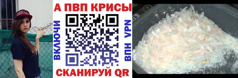 Купить  Макарьев  A-PVP кристаллы 