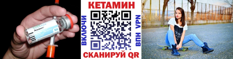 КЕТАМИН VHQ  Купить закладки  Макарьев 